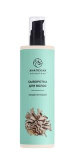 Сыворотка для волос кератиновая