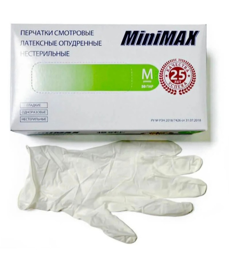 Купить перчатки в аптеке. Перчатки Minimax (50 пар) латексные. Перчатки латексные опудренные Minimax. Перчатки смотровые латексные опудренные нестерильные Minimax. Перчатки Минимакс Ардейл латексные.