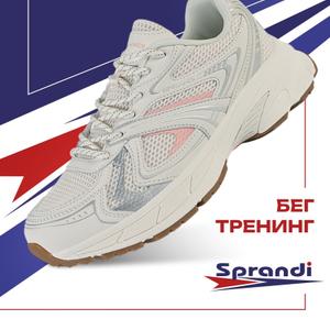Коллекция Running  - легкость в каждом движении.
Вставки из экокожи высокого качества помогают прекрасно сохранять форму обуви даже при интенсивном использовании.
Сверхлегкая подошва Coastline Sprandi Comfort+ обеспечивает превосходное сцепление и повышенную износостойкость.
Специальная технология формы подошвы Knee Protection уменьшает нагрузку на коленные суставы.
Стельки высокой упругости с ортопедическим эффектом поддерживают стопу и обеспечивают дополнительный комфорт во время ходьбы.
Размерная сетка: 37-41 р.
Оптовая цена за 1 ед. товара: 2600 руб.