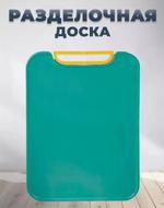 RA-5846 Доска разделочная пластик 28х28 см. RA-5846