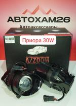 Противотуманные фары AZZOOM T2170 30W Приора T2170 30W