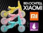Трехколесный велосипед-беговел Xiaomi Xiao Wei Transformation Buggy