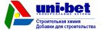 UNI-BET — строительная химия, добавки, пластификаторы, ЛКМ, пигменты