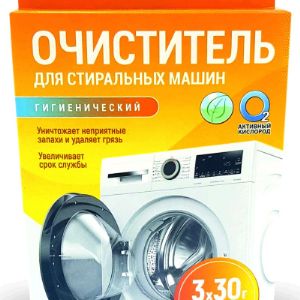 Очиститель гигиенический для стиральных машин &#34;Активные гранулы&#34;,  3 саше- пакета  по 30г