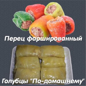 Перец фаршированный