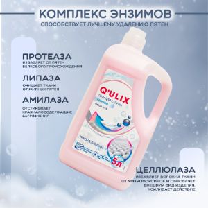 Гель для стирки белья универсальный Q’ULIX Premium, 5л.
Ваш помощник в борьбе с пятнами. Жидкий стиральный порошок наполнит белье свежим ароматом сладких фруктов и деликатной мягкостью. 

Гель разработан на основе Европейских компонентов. В составе присутствуют:
1) Усилитель чистящих способностей жидкого порошка (MGDA 3Na). Препятствует образованию накипи, обеспечивает сохранение структуры и цвета тканей при стирке, эффективен даже при низкой температуре и коротком временем контакта.
2) Комплекс и четырех ЭНЗИМОВ способствует лучшему удалению пятен:
протеаза - избавляет от пятен белкового происхождения;
липаза - очищает ткани от жирных пятен;
амилаза - отстирывает крахмалосодержащие загрязнения;
целлюлаза - избавляет волокна ткани от микроворсинок и обновляет внешний вид изделия, усиливает действие оптических отбеливателей. 
3) Пеногаситель, благодаря которому гель полностью выполаскивается водой без разводов и остатков.
Подходит для стиральных машин и для ручной стирки.
Объём упаковки 5л и экономичный расход позволяют надолго забыть о покупке бытовой химии для дома.