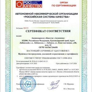 Сертификат Роскачества