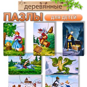 Пазлы по мотивам русских народных сказок
