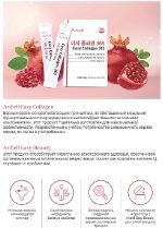 Коллаген Aribell Easy Collagen Aribell