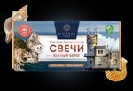 Крымские ароматические свечи набор "Южный берег" Dimergy Crimea