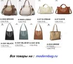 Сумки женские