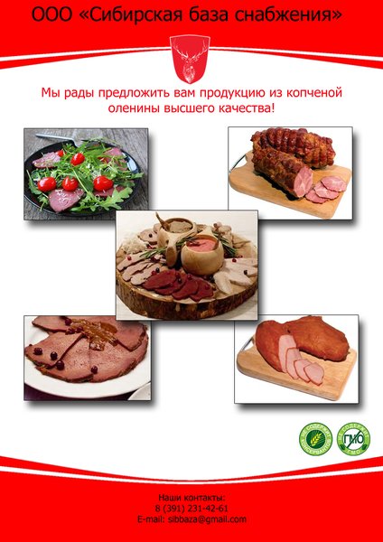 Магазин Семья Оленино Каталог Товаров