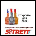 Nogayt A. Sh — производство бытовой химии и оптовая продажа