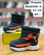 Дутики М. МИЧИ ML8209C-9 ML8209C-9