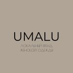 UMALU — женская одежда оптом