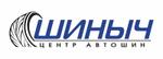 продажа легковых, грузовых, шин и дисков оптом