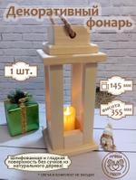 Заготовка для творчества Декоративный фонарь