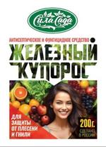 Железный купороз 200 гр Сила Сада