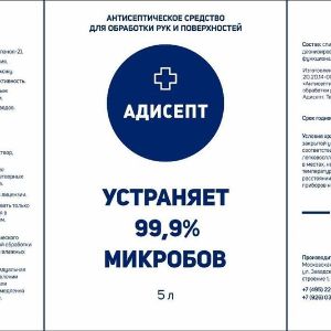 Действующее вещество  - изопропиловый спирт (пропанол-2)
-	Широкий спектр применения
-	Бережное воздействие на кожу
-	Высокая антимикробная активность
-	обладает пролонгированным бактерицидным действием
-	не оставляет следов и разводов
Описание 
Прозрачный раствор, с характерным запахом
Устраняет 99,99% наиболее распространенных болезнетворных бактерий, грибов и вирусов. 
Особенности продажи: 
Без лицензии 
Особые условия: 
Использовать только для наружного применения в соответствии с назначением 
Показания: 
В качестве антисептического косметического средства для гигиенической обработки кожи рук без мыла, воды и влажных салфеток
Противопоказания: Индивидуальная непереносимость. При появлении каких-либо раздражений или аллергических реакций немедленно прекратить использование.
Состав:
Спирт изопропиловый 66,2%, , деонизированная вода, глицерин, функциональные добавки, ЧАС
Срок годности: 5 лет