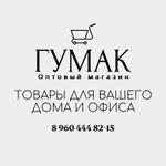 оптовые поставки текстильных напольных покрытий