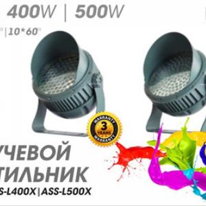 Архитектурный лучевой светильник LEDMAQ