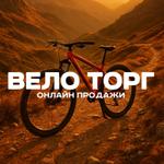велосипеды, электросамокаты, аксессуары