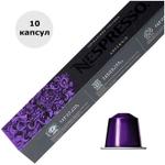 Капсулы Nespresso original Arpeggio
