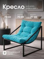 Кресло для дома и дачи в стиле лофт КС / бирюзовый