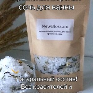 Натуральная морская соль богата множеством макро-и микроэлементов, направлена не только на уход, но и на обретение равновесия и стабилизацию эмоционального состояния. Морская соль глубоко питает и увлажняет кожу, делая ее более мягкой, гладкой и ухоженной. Натуральные компоненты соли для ванн способствуют поддержанию водного баланса кожи, а океаническая соль снимает мышечное напряжение, расслабляет и дает организму дополнительную энергию. Устрой себе ароматерапию прямо в ванне и наслаждайся моментом. Множество натуральных компонентов в составе помогут расслабиться, снять напряжение, улучшить сон и настроение, взбодрить. Наша соль упакована в экологическую упаковку с удобным замком зип-лок, который предотвратит попадания воды во время принятия ванны или душа. Упаковка выглядит стильно поэтому будет эффектно смотреться на полке в ванне. Приятно получить в подарок женщине и мужчине