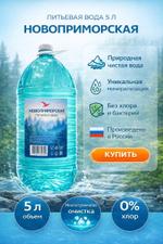 производство и продажа питьевой бутилированной воды оптом