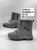 Дутики зимние сапоги М. МИЧИ ML8506K-4 ML8506K-4