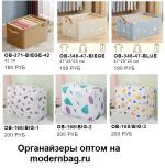 Органайзеры оптом SD