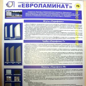Образцы продукции. 