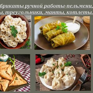 полуфабрикаты собственного производства