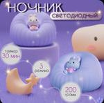 Ночник детский, силиконовый TechFurn nochnik-kitai-1