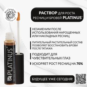 Раствор для роста ресниц и бровей. Незаменим после нарощенных и накладных ресниц. Идеален для восстановления бровей, подходит для чувствительных глаз. Прекращать растить ресница, если Вы носите очки.