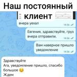Отзыв от постоянного клиента...
