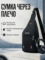 Сумка мужская через плечо Jingpin Kross_Body