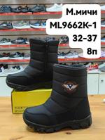 Дутики М. МИЧИ ML9662K-1 ML9662K-1