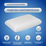 Подушка анатомическая