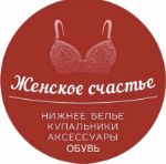 продажа оптом и в розницу обувь, нижнее белье, купальники