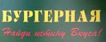 крафтовые бургеры, шаурма, хот дог в упаковке