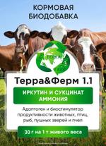 Новый адаптоген биостимулятор продуктивности животных Терра&Ферм 1.1 ТФ-1.1.