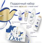 Подарочный набор для женщин DOVE: Шампунь Hair Therapy, 250 мл; Гель для душа Глубокое питание и увлажнение, крем гель для душа 250 мл; Крем для рук с кокосовым маслом и миндальном молочком, 50 мл, дезодорант женский шариковый антиперспирант, 50 мл