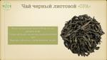 Чай черный "ОРА" ROYAL TOUCH