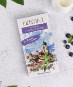 Шоколад молочный (из Выборга с любовью), 100 г