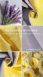 Новый свежие оттенки.