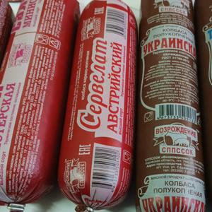 Колбасы копчено-вареные в ассортименте.