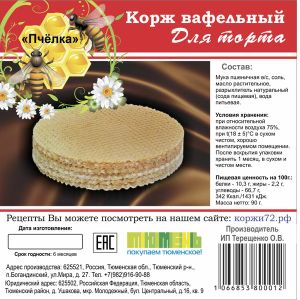 Корж вафельный . 