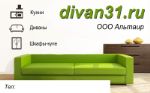 Divan31 — улетные модели тумб, комодов, тв тумб, столов, шкафов купе